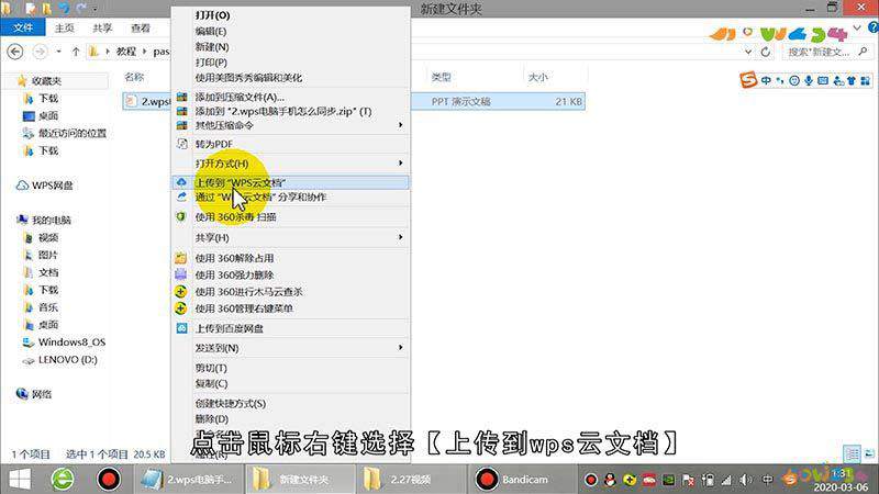 wps电脑手机怎么同步
