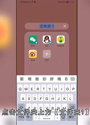 华为手机桌面怎么建文件夹