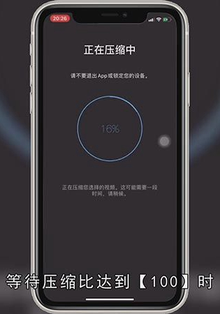 怎样在手机上压缩视频
