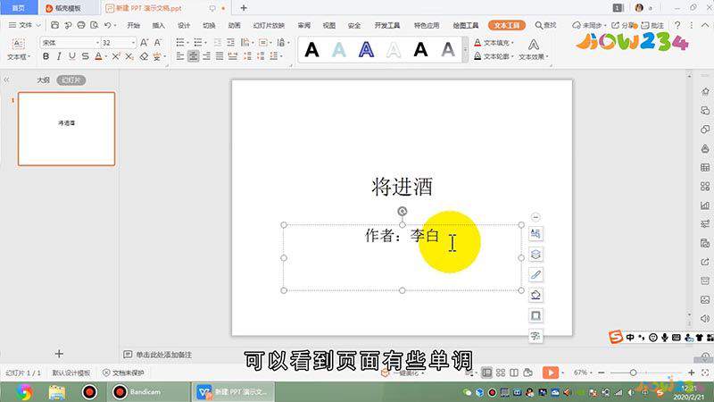 如何做ppt课件