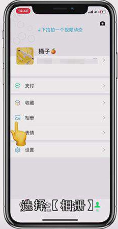 怎么打开自己的朋友圈