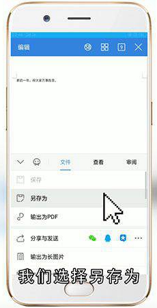 docx怎样转换word文档