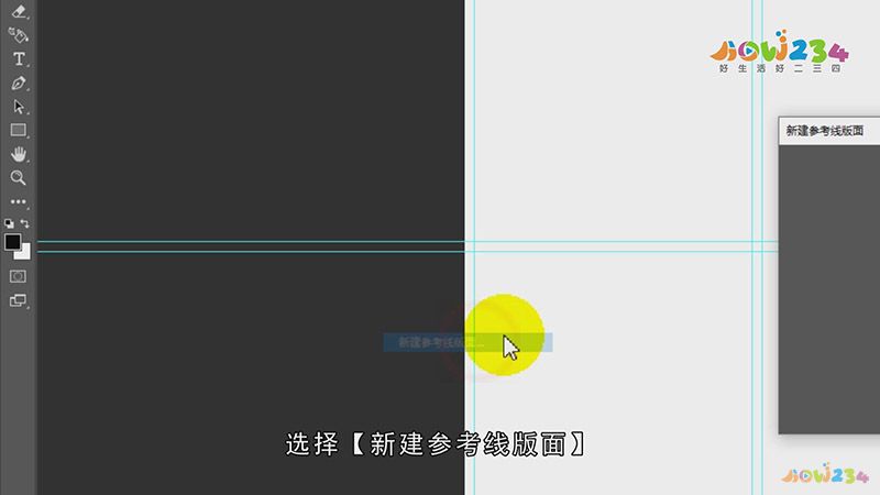 PS出血线怎么设置