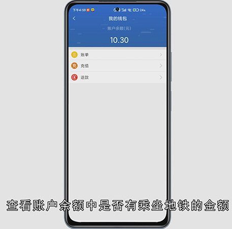 地铁码怎么用