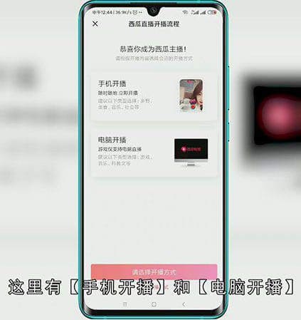 头条直播怎么开通