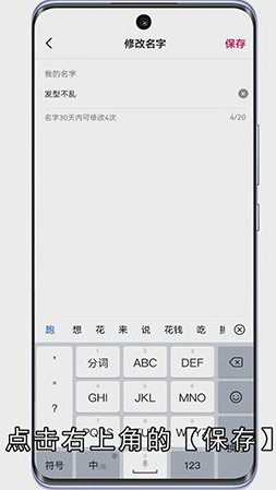 抖音号怎么改名字