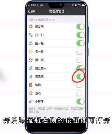 微信漂流瓶怎么没有了