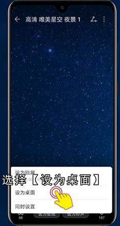 华为手机设置动态壁纸怎么做