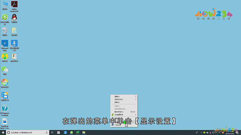 怎样调电脑分辨率大小