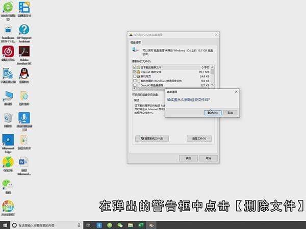 怎么用Win10垃圾清理工具
