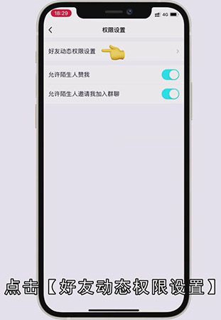 怎么隐身访问非好友空间