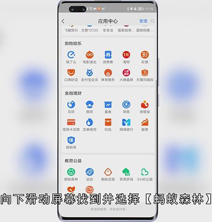 支付宝蚂蚁森林如何关闭