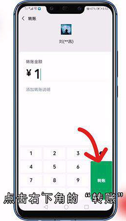 微信怎么转账