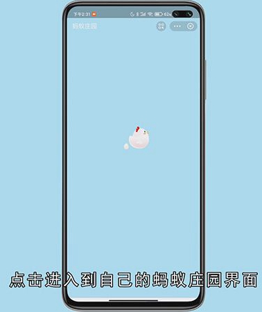 蚂蚁庄园咋捐赠爱心