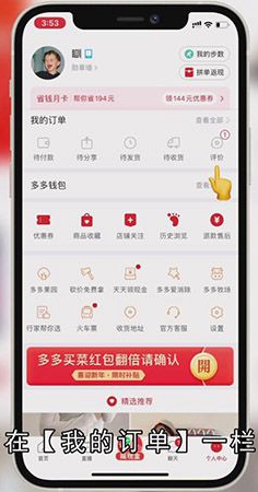 拼多多怎么评论