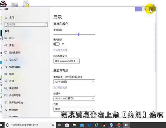 电脑怎么调试明暗度