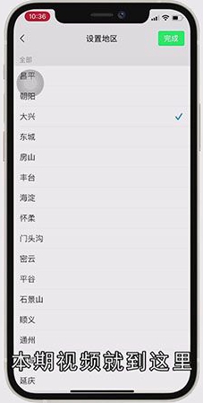 微信如何取消地区显示