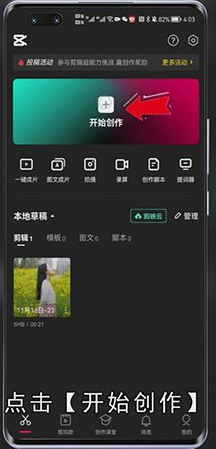 抖音配音怎么弄
