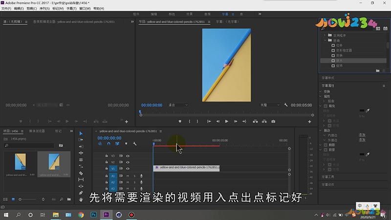 PR怎么渲染