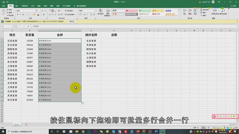 Excel批量多行合并一行