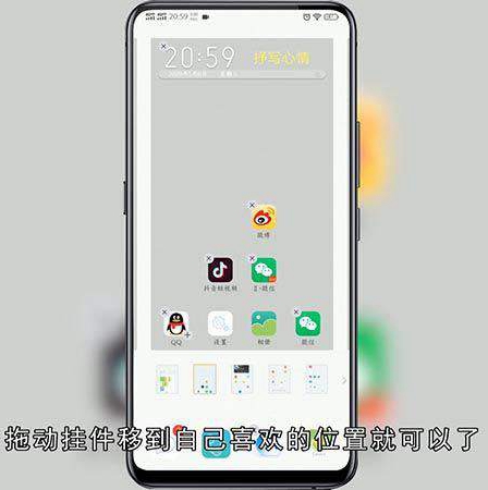 主屏幕上怎么添加时间