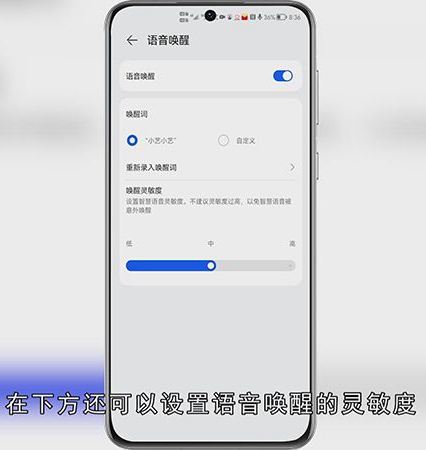 华为手机怎么唤醒小艺