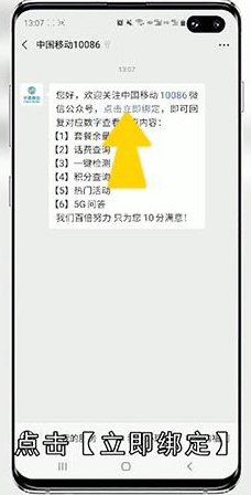 手机上怎么查话费
