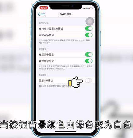 iphone锁屏怎么不显示时间与日期