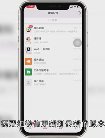 苹果手机怎样设置拍一拍
