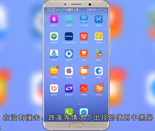 手机一切正常就是黑屏