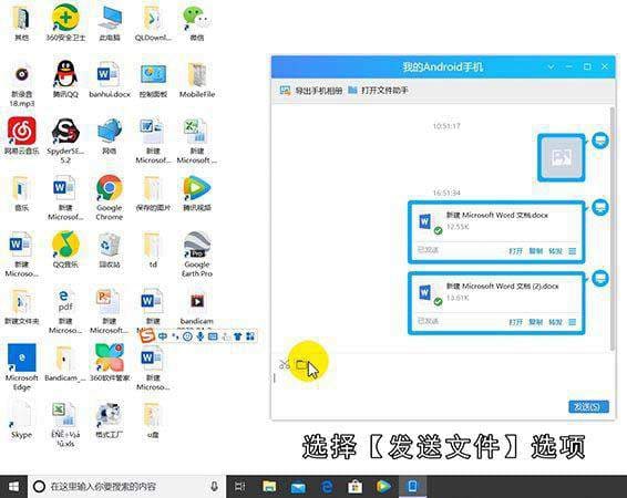 电脑上的文档怎么发到手机QQ上