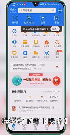 支付宝实名认证在哪里