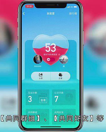 手机qq怎么看好友加了多久