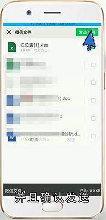 微信怎么发文件