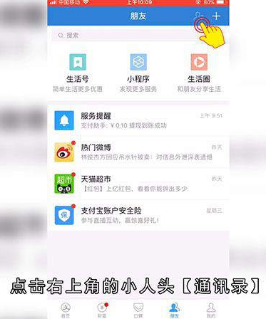 支付宝红包怎么用