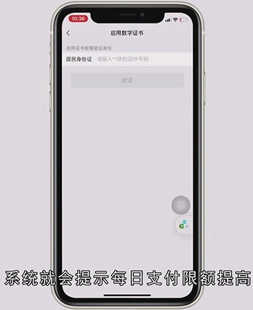 微信限额怎么解除