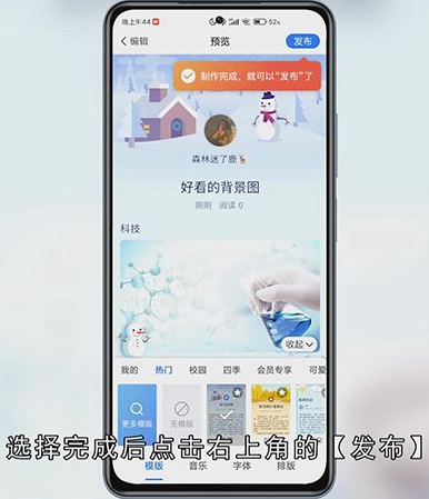 怎么制作美篇