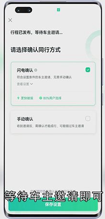 滴滴顺风车怎么用