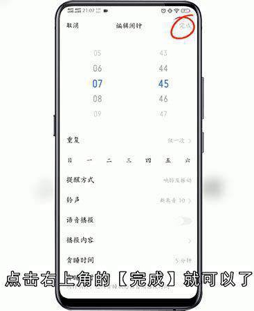 VIVO闹钟自定义铃声怎么添加