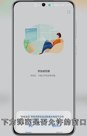 华为怎么开空调用手机