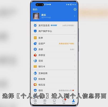 支付宝收藏怎么删除