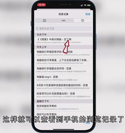 手机浏览记录怎么查