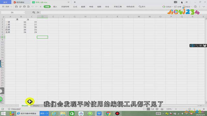excel工具栏如何取消隐藏的