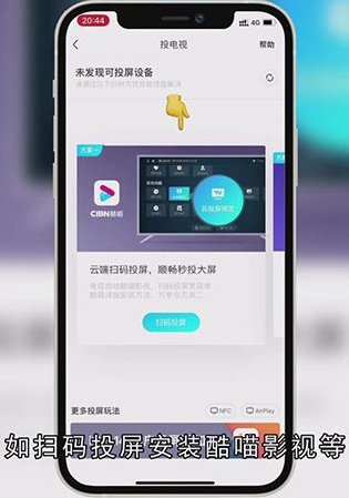 优酷怎么投屏