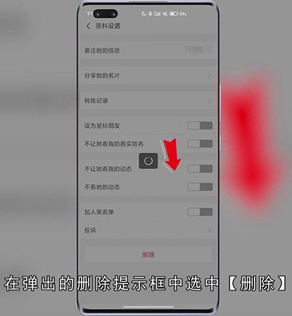 怎么删除支付宝好友