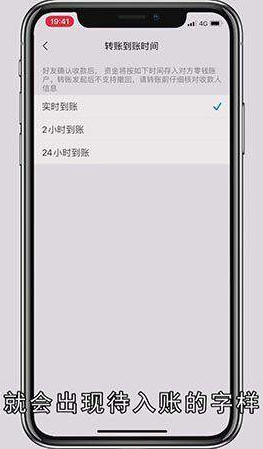微信待入账怎么设置
