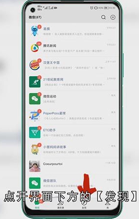 微信4张图片怎么放两排