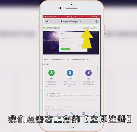 如何注册微信公众号