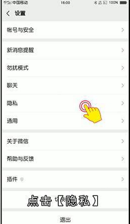 怎么设置微信朋友圈只显示三天