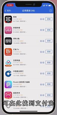 怎么更新支付宝